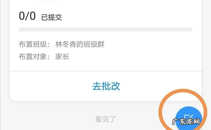 钉钉一个手机号可以进两个班级,钉钉可以两个班级群一起直播