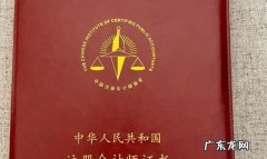 注会考试报名费可以退,cpa不是会计专业可以考