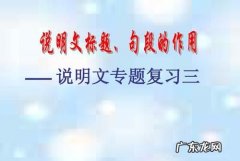 说明文标题的作用,说明文文章标题的作用有哪些