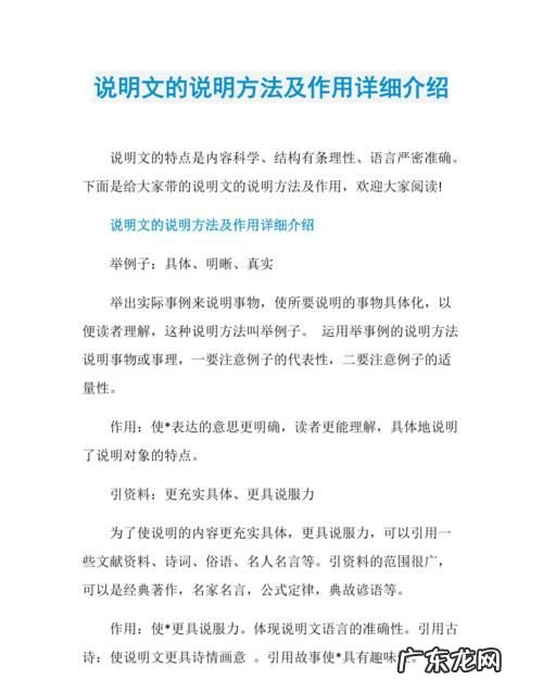 说明文标题的作用,说明文文章标题的作用有哪些