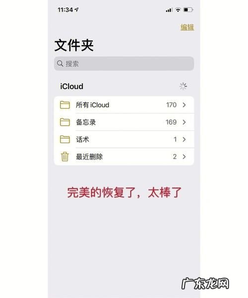 苹果备忘录尺子怎么删除,苹果手机删备忘录如何恢复
