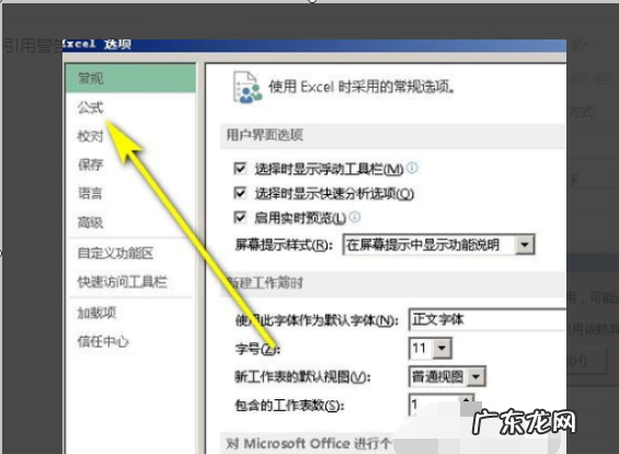 循环引用公式怎么样取消,excel表格中循环引用如何去掉
