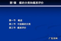 关于煤的描述,煤是什么样子的描述一下