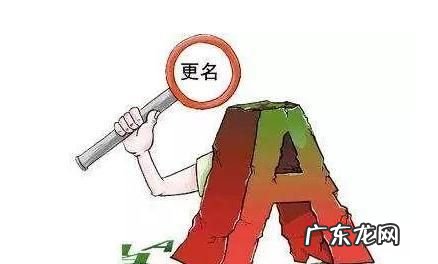 改回原名算二次改名吗?,想改回曾用名可以 需要什么手续
