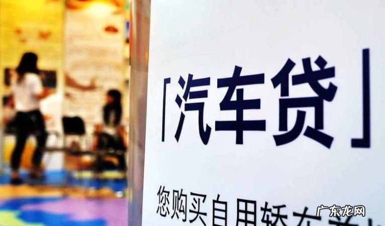 公司贷款买车必须法人贷款,以公司名义贷款买车需要什么条件 征信记录谁