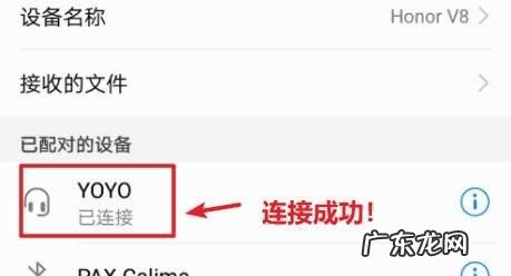 本田蓝牙怎么连接手机,本田锋范车载蓝牙怎么连接不上