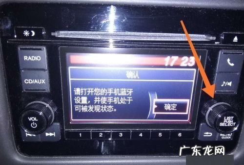 本田蓝牙怎么连接手机,本田锋范车载蓝牙怎么连接不上
