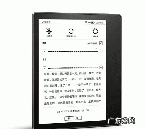kindle充满电用多久,kindle oasis3 续航时间