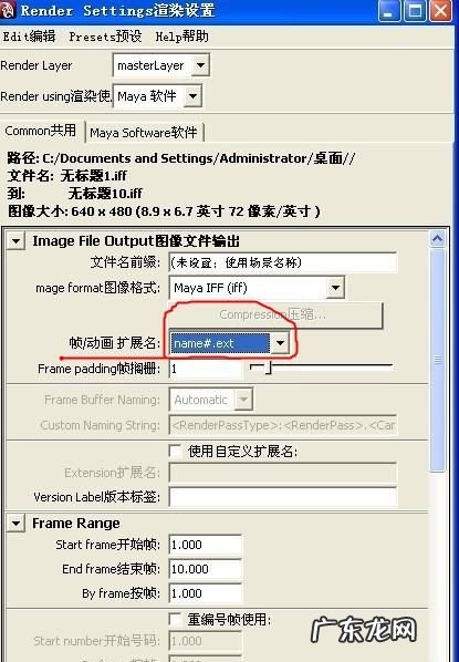 maya如何输出单帧,maya里我做了摄像机的路径动画为什么渲染出来的是单帧的