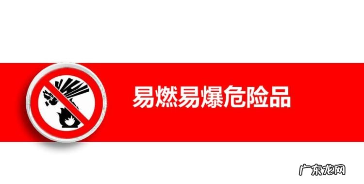 易燃易爆场所不能穿什么衣服,易燃易爆场所不能穿