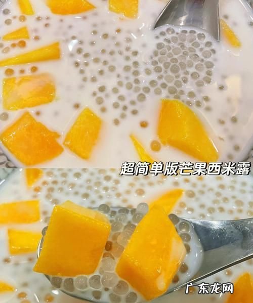 怎么煮西米露,西米露怎么煮