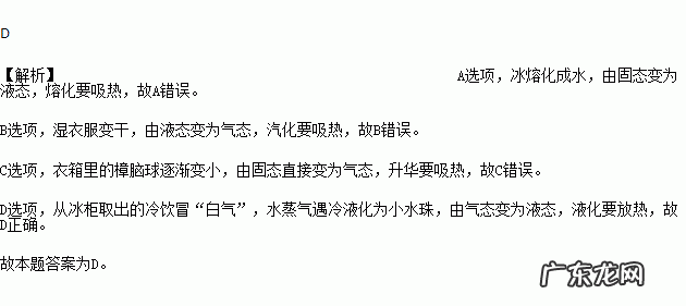 湿衣服变干是什么物态变化,露水的形成是___填物态变化现象湿衣服变干了是___填物态变化现象...