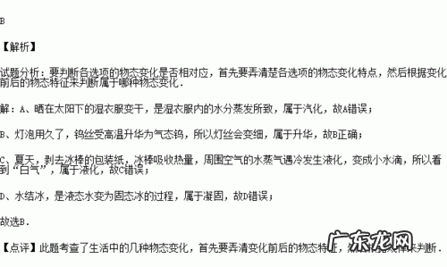 湿衣服变干是什么物态变化,露水的形成是___填物态变化现象湿衣服变干了是___填物态变化现象...