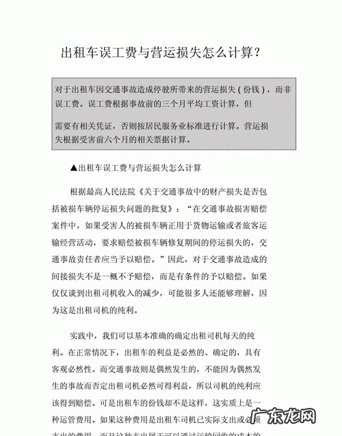 被车撞了误工费怎么算,被车撞了对方全责误工费用怎么算是保险公司赔