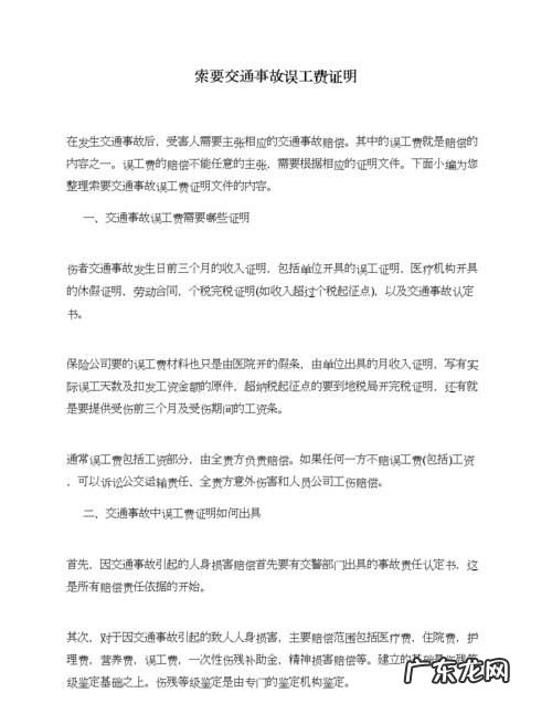 被车撞了误工费怎么算,被车撞了对方全责误工费用怎么算是保险公司赔