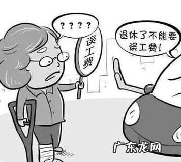 被车撞了误工费怎么算,被车撞了对方全责误工费用怎么算是保险公司赔