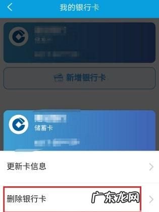 安逸花如何解绑银行卡,安逸花怎么解除绑定银行卡可以打银行