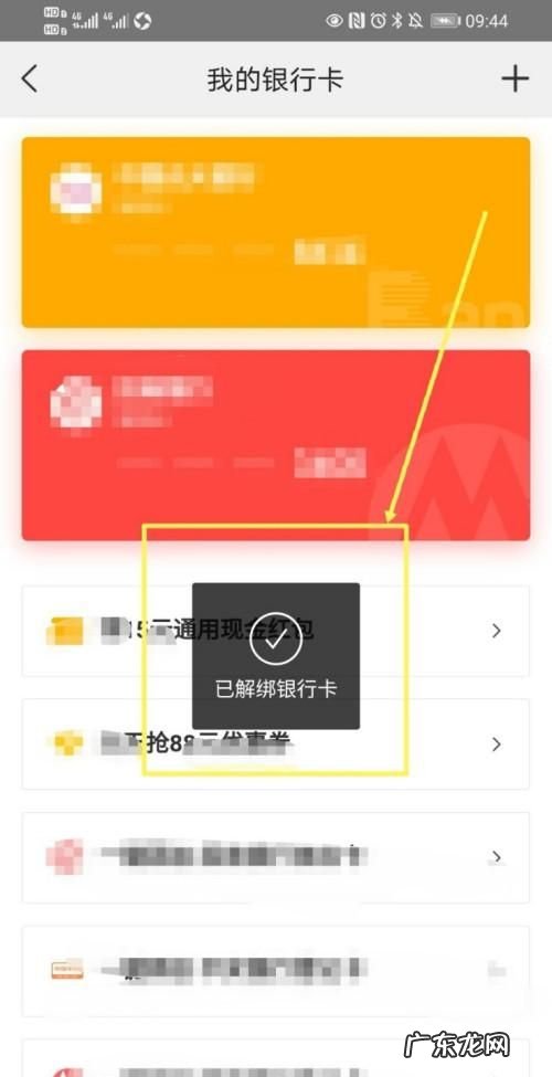 安逸花如何解绑银行卡,安逸花怎么解除绑定银行卡可以打银行