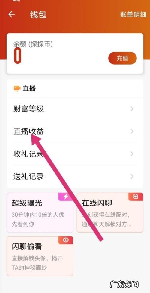 探探软件上可以直播,探探怎样隐藏自己的位置