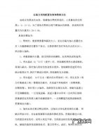 怎么配制石硫合剂,石硫合剂怎样配制的