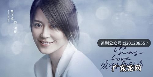 什么接档爱之初,爱之初大结局桥和谁在一起了是哪一集