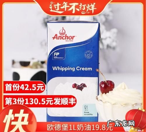 安佳淡奶油打开后 放冰箱可以放多久,安佳奶油开封后能保存多久