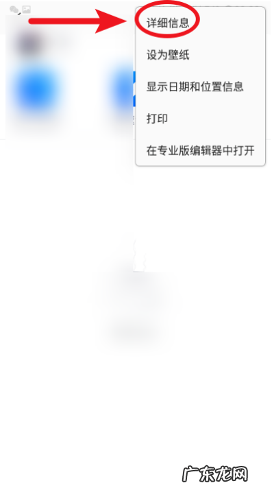 如何查看照片dpi,分辨率怎么看