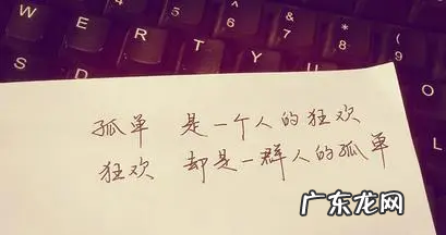 关于孤独独立的句子,经典形容孤独的句子