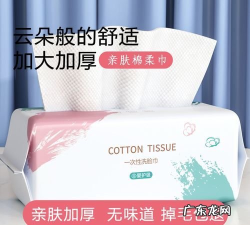 棉柔巾可以当洗脸巾用,全棉时代的棉柔巾可以当洗脸巾