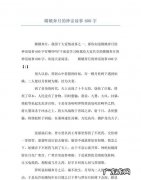 嫦娥奔月是寓言故事吗？,嫦娥奔月是寓言故事还是神化故事