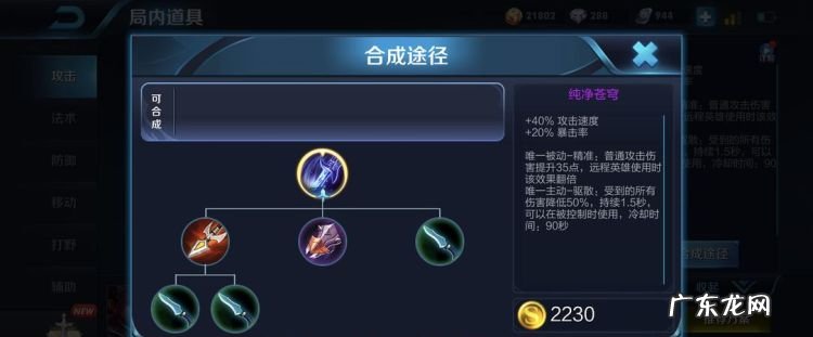 名刀司命有什么用,名刀司命在lol中叫什么