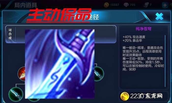 名刀司命有什么用,名刀司命在lol中叫什么