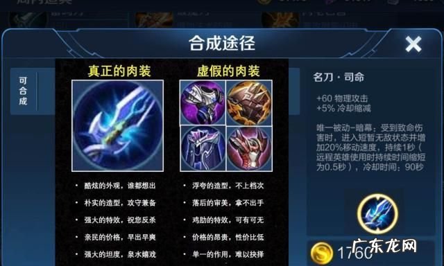 名刀司命有什么用,名刀司命在lol中叫什么