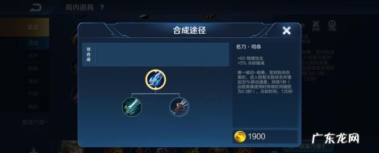 名刀司命有什么用,名刀司命在lol中叫什么