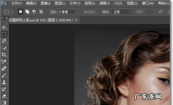 ps6怎么把皮肤变白,ps怎么用蒙版修皮肤