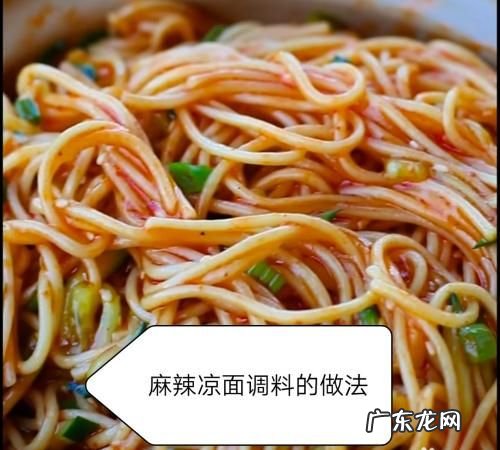 面的调料怎么做才好吃,面调料怎么调才好吃