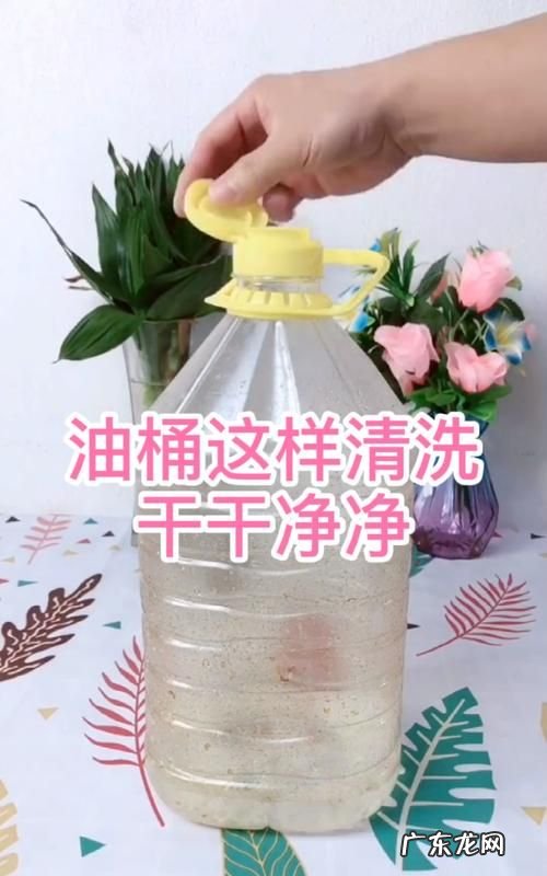 清洗油桶的妙招,油桶怎么清洗才能干净没味道