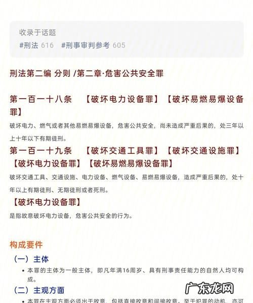 盗窃罪与破坏电力设备罪区别,盗窃罪和破坏电力设备罪想象竞合