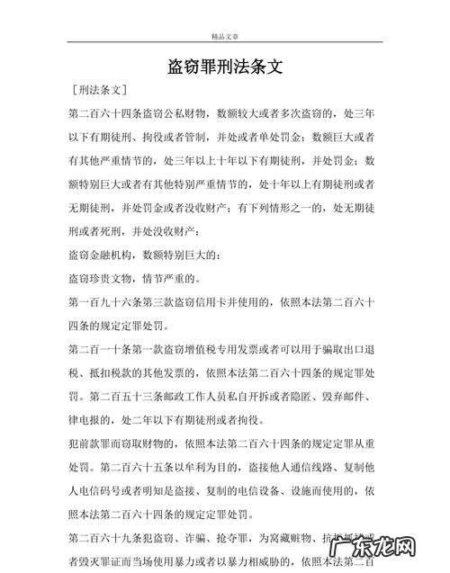 盗窃罪与破坏电力设备罪区别,盗窃罪和破坏电力设备罪想象竞合