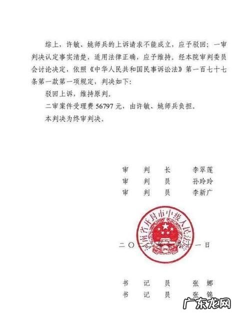 离婚上诉会维持原判,二审上诉一般都会维持原判
