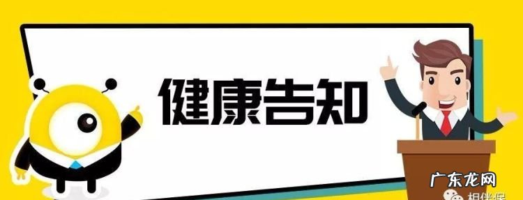 没有确诊的病要健康告知,保险健康告知怎么做