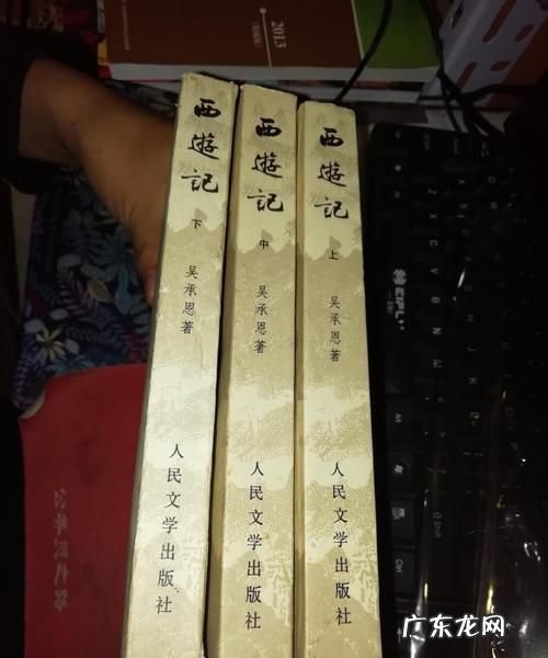 西游记这本书一共有几页,西游记多少页