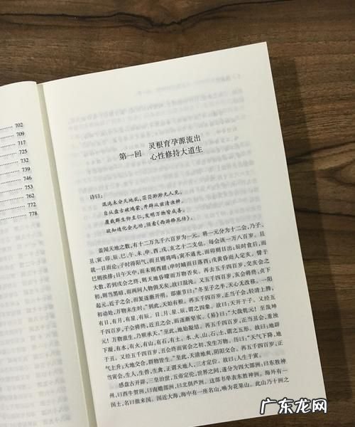 西游记这本书一共有几页,西游记多少页