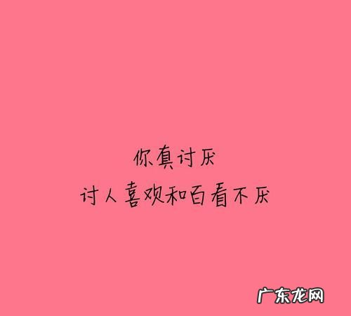 被喜欢的人讨厌是什么感觉,被自己喜欢的人讨厌是什么感觉