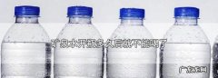 矿泉水保质期一般多长时间,矿泉水保质期多长时间