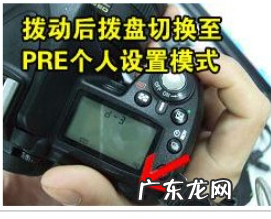 d90如何设置白平衡,d90怎么调白平衡