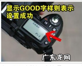 d90如何设置白平衡,d90怎么调白平衡