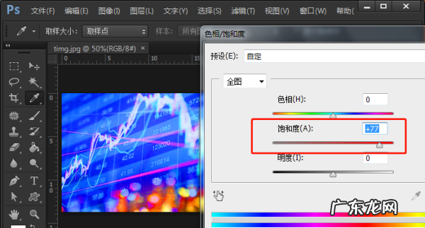 怎么把颜色加深,在ps里增加扫描的颜色怎么加深颜色