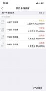 中银e贷提前还款利息怎么算,中国银行消费贷提前还款