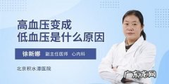 低血压高怎么办,怎样治疗低血压高低压高